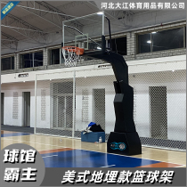 Indoor new underground lifting basketball stand outdoor adult standard square tube basketball frame dunk professional basket