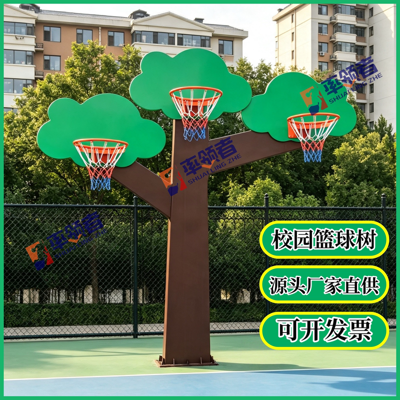 Basketball Tree, Basketball Hoop Tree, Basketball Shooting Tree, Fun Basketball Tree, Tree-Shaped Basketball Stand, Basketball Hoop Basketball Tree, Basketball Hoop Tree, Basketball Shooting Tree, Fun Basketball Tree, Tree-Shaped Basketball Stand, Basketball Hoop