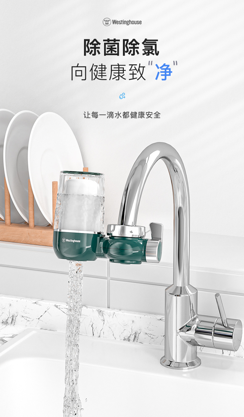美国西屋 水龙头前置净水器 五重过滤 一机3芯 图1