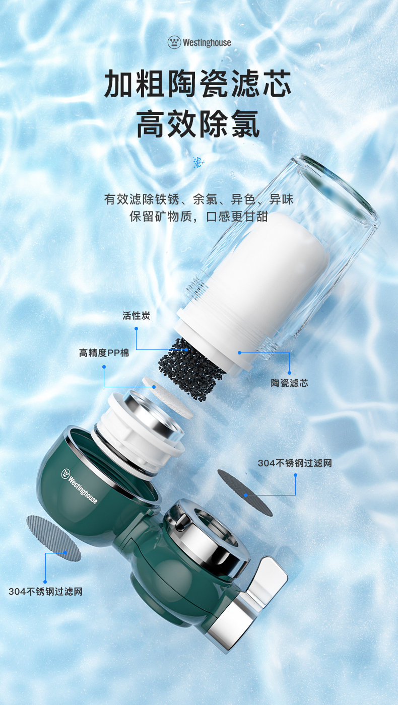 美国西屋 水龙头前置净水器 五重过滤 一机3芯 图5