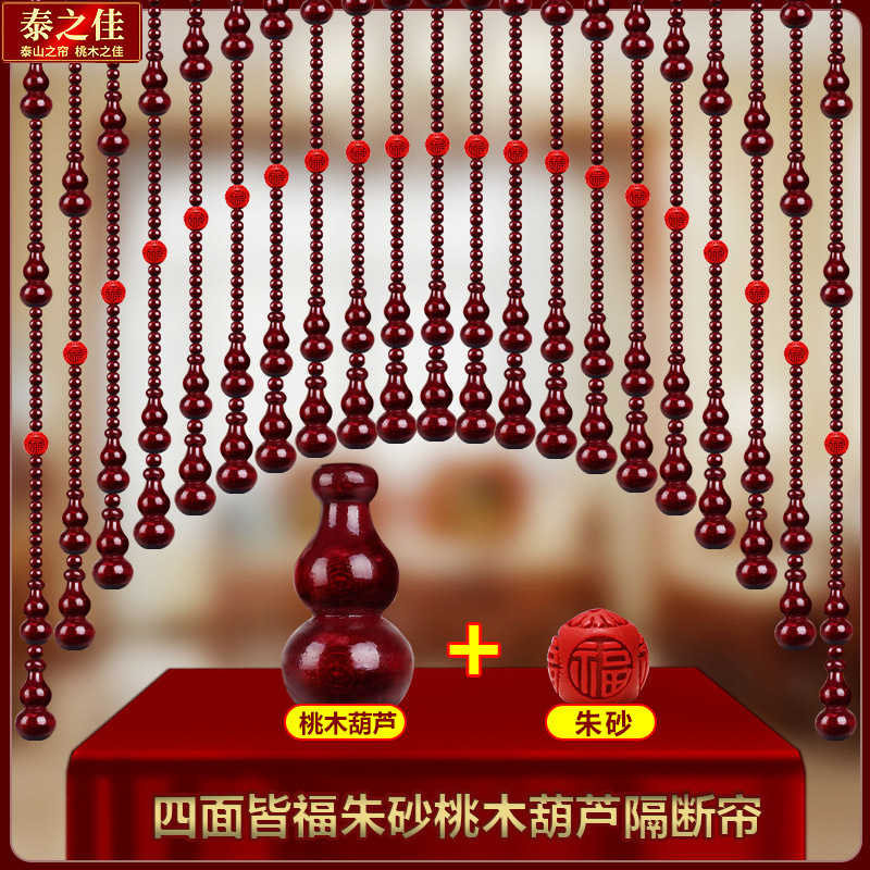 Cinnabar Peach Wood Gourd Door Curtain Partition Curtain for Bathroom, Living Room, Front Door, Bedroom, Restroom, Red Bead Curtain Half Curtain