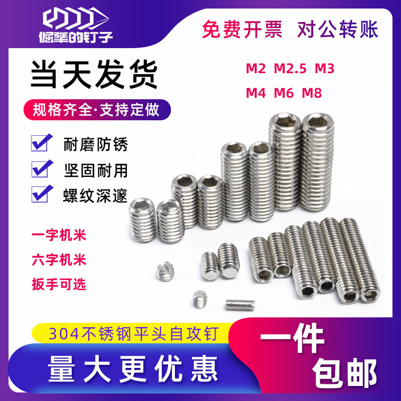 304 stainless steel top wire inner hexagonal screw with small concave end tightening machine rice without head screw M2M3M4M5