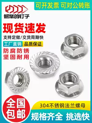 304 stainless steel flange nut Non-slip belt pad screw flower tooth hexagonal anti-loosening cap M3M4M5M6M8M10M12