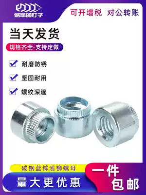 Pressure riveting nut S-M4M5M6 environmentally friendly galvanized round nut riveting parts sheet metal Gong female step pressure plate nut
