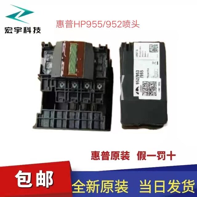 Brand new original HP hp952 955 sprinkler 8210 8210 8216 8216 7720 7720 7730 7740 showerhead