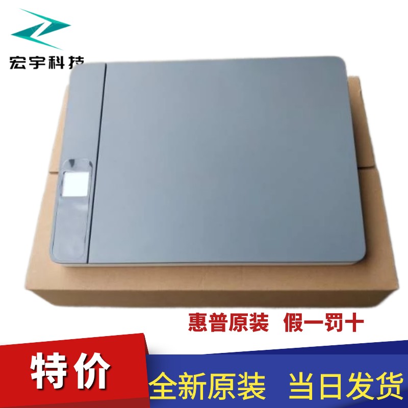 Brand new original HP HP1005w NS1005c scanning platform sweep with glass sweep peek scanning head