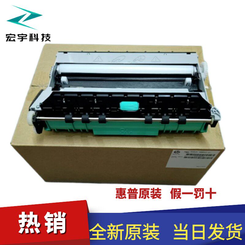 Brand new original HP HP X476 X451 X551 X585 X585 Double-sided Instrumental Scrap Ink station Waste ink bin