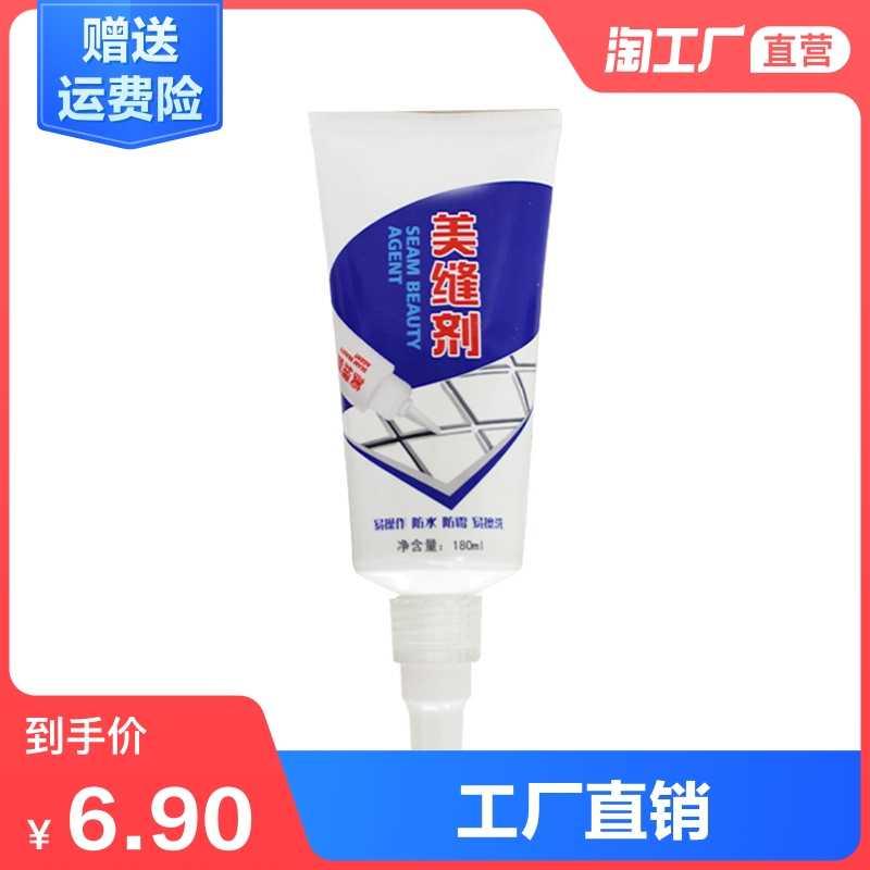 Toilet Beauty Stitches Waterproof repair glues Magnetic brick Leakage Crossdresser dressing room Home Beauty Labor-saving Stitch Dressmaking Stitch