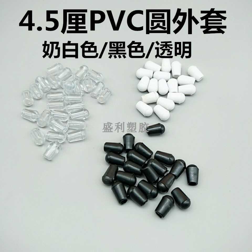 4 5% 5% hanger head line cover white black transparent tape cover small plastic cover round plastic cover