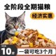 ອາ​ຫານ​ແມວ​ທຸກ​ປະ​ເພດ, 5 ກິ​ໂລ, 10 ກິ​ໂລ, 20 ກິ​ໂລ, ແມວ​ພື້ນ​ເມືອງ, ແມວ​ສັດ, ຜູ້​ໃຫຍ່​ແລະ​ລູກ​ແມວ, ລາ​ຄາ​ບໍ່​ແພງ, ສີ​ສົ້ມ cat ສີ​ສົ້ມ
