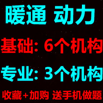 2025 Registered Public Equipment HVAC Power Engineer Courseware Basics Professional Examination Video Online Course Real Questions