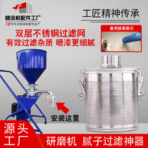 Grinding machine filter Divine Instrumental Triple Flag Putty Spray Coating Machine Stainless Steel Filter Impurity filter