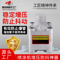 Airless Spray Coating Machine High Pressure Pipe Anti-Shake Theorizer Paint Emulsion Paint Spray Paint Spray Gun Universal Accessories Grand Total