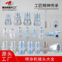 Gas-free spray coating machine accessories High pressure pipe joint large full rotary joint conversion live contact tee spray paint machine universal