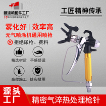 Airless spray coating machine spray gun accessories large full gun head filter putty Putty Emulsion Varnish Straight Shank Spray Gun Rod DUCKBILL Universal