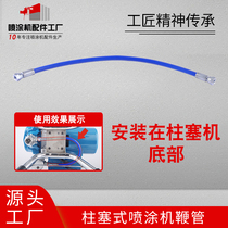 Plunger Machine Whip Tube No Gas Spray Coating Machine Accessories 395495 Universal Accessories Grand Total