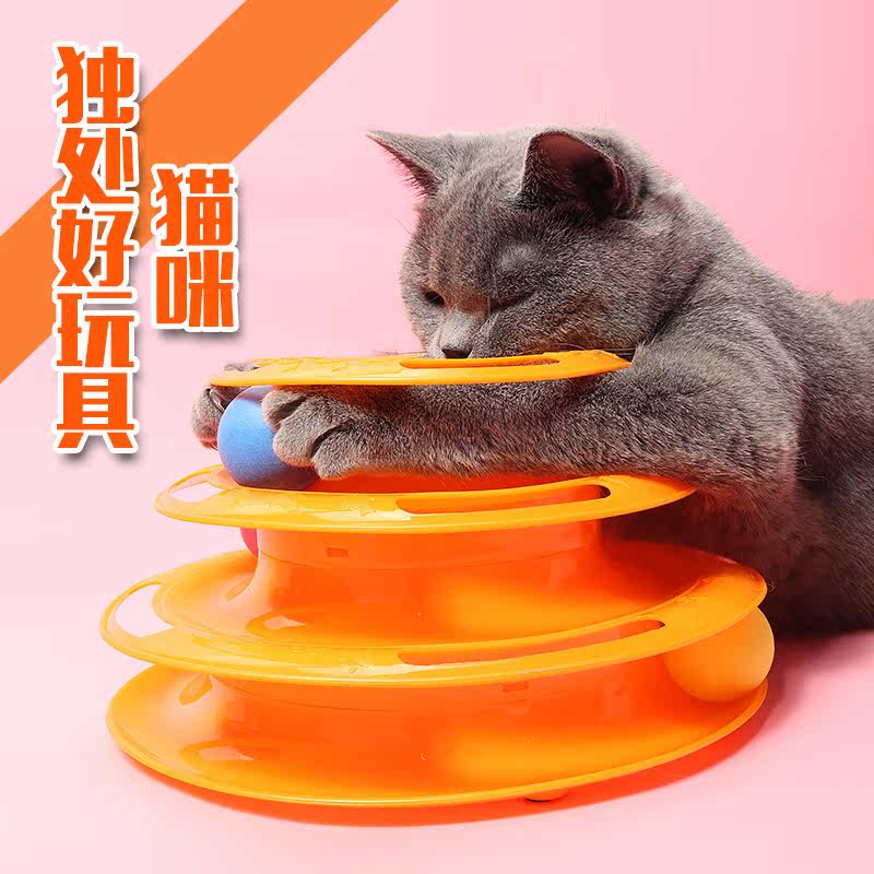 Kitty Pleasure Disc to catch the ball Puzzle Toy Silent Self-fun Cat God's Boring Cat anti-boring exercise body