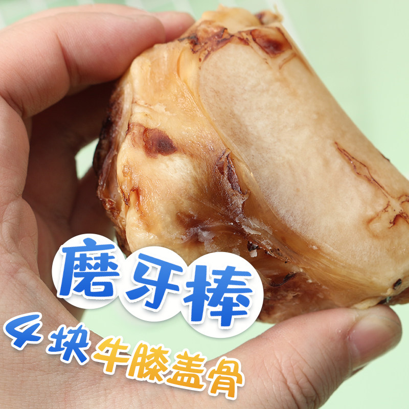 Dog Snacks Low Temperature Air-dried Cow Knee Bones Teddy Golden Hair Tooth Cleansing Calcium Resistant Bite Grinding Stick