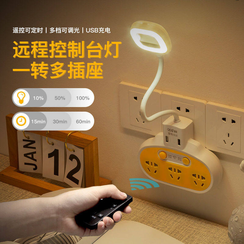 Bull Strap Remote Control Night Light USB Socket Multifunction Converter One-To-Use Multi-Purpose Insert Extension Cord Power Extension