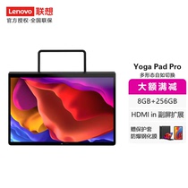 (12 period interest-free) Lenovo tablet Yoga Pad Pro high-definition 2k screen 13-inch large screen Android tablet Snapdragon 870 audio-visual entertainment office learning game can be expanded screen W