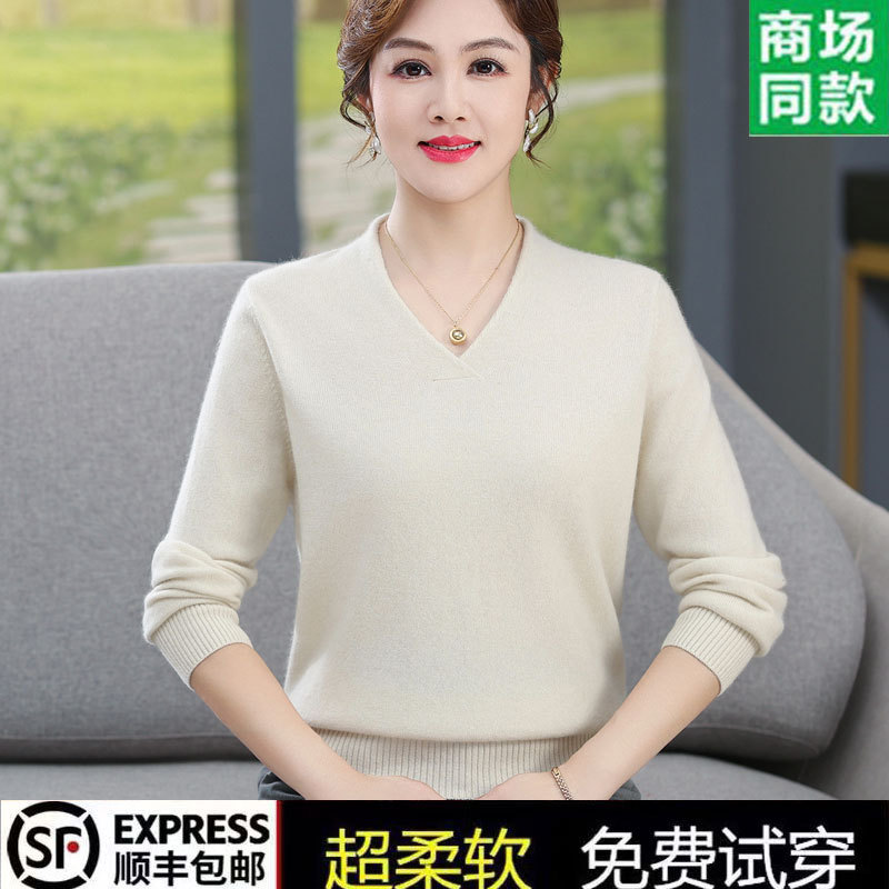 Ordos City Wool Sweater Women's V-Neck Thin 100% Pure Sheep Wool Slim Fit Base Shirt Solid Color Sweater