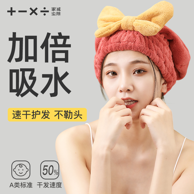 Super Absorbent Quick-Dry Hair Drying Cap for Women, Adult Thickened Hair Towel Cap, No Need to Blow Dry, Does Not Shed Hair Super Absorbent Quick-Dry Hair Drying Cap for Women, Adult Thickened Hair Towel Cap, No Need to Blow Dry, Does Not Shed Hair