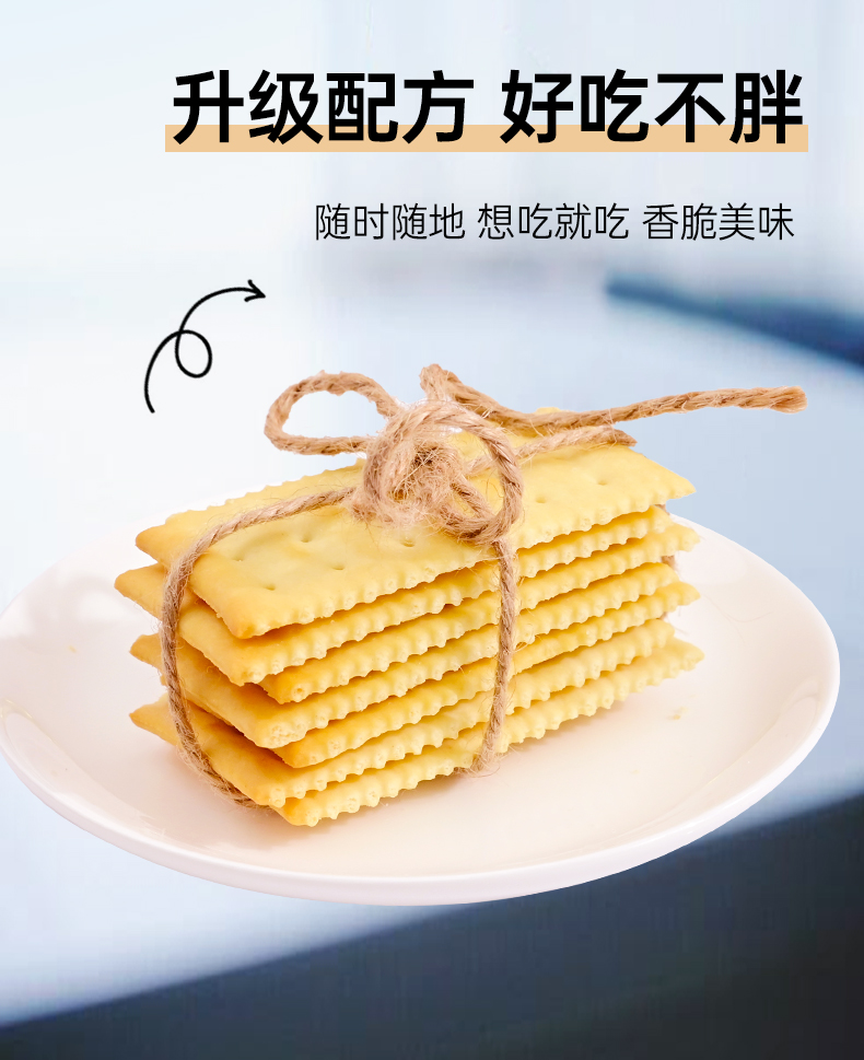 Aji酵母减盐味苏打饼干整箱2kg