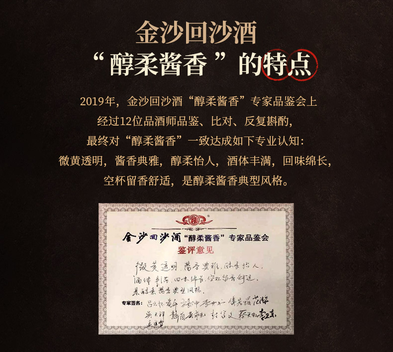 金沙 回沙1985纪年酒 53度酱香型白酒 500mL礼盒装 双重优惠折后￥179包邮 2款可选