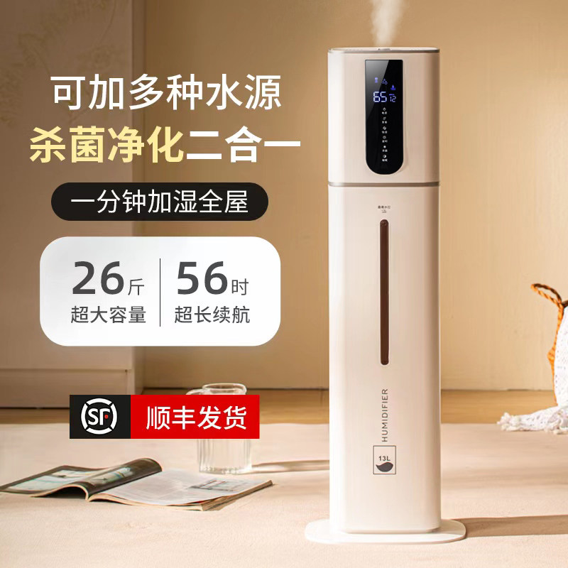 German Floor Air Humidifier Home Silent Bedroom Pregnant Woman Baby Great Spray Indoor UV Germicidal Decontamination-Taobao