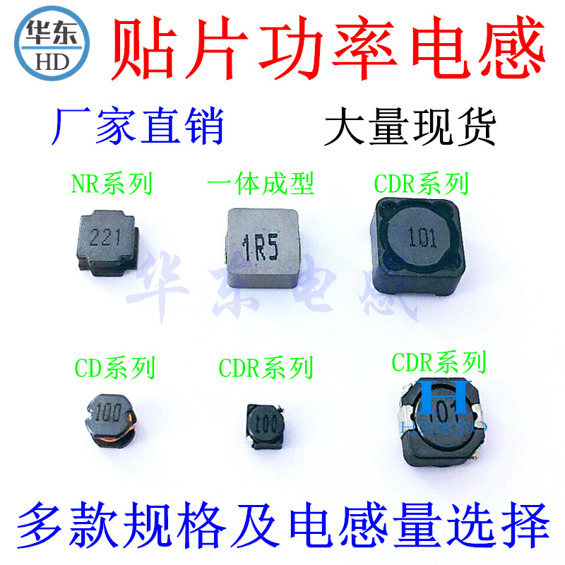 SMD shielded high power inductor coil CD54 52 43 32NR Series 3015 4018 5040 6045