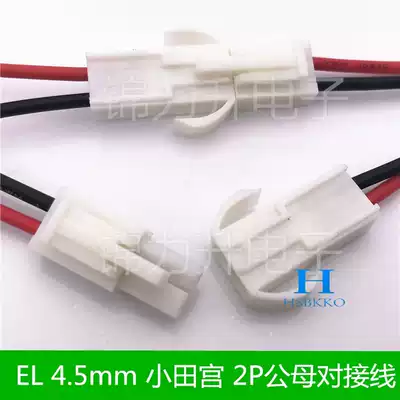 EL terminal wire connector Odamiya 4 5MM pitch plug-in cable 2p male and female air docking cable