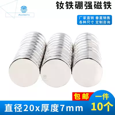 Powerful magnet diameter 20*7 small round magnet strong magnetic female magnet neodymium magnet strong magnetic magnet patch