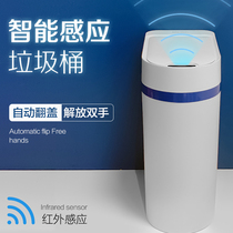 Intelligent induction trash can Toilet toilet crevice narrow household living room with cover automatic electric waterproof paper basket
