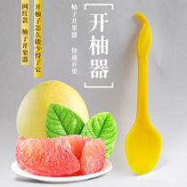 Pomelo opener grapefruit fruit opener thickened grapefruit peeling artifact Shatin grapefruit divider peeler opener grapefruit knife orange opener