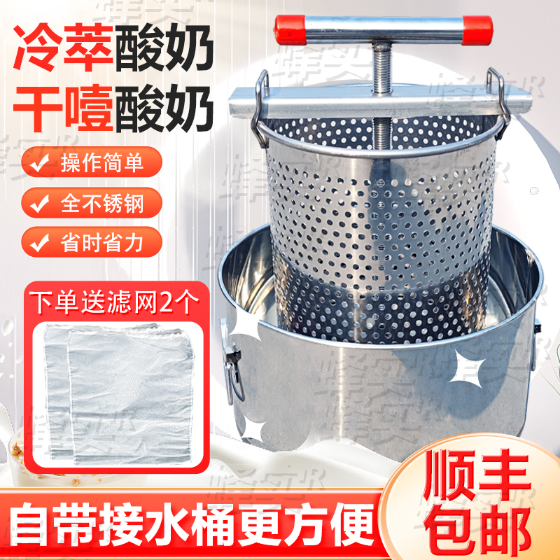Cold Brew Yogurt Filter Greek Yogurt Extractor Yogurt Press Whey Filter Separator Commercial Stainless Steel