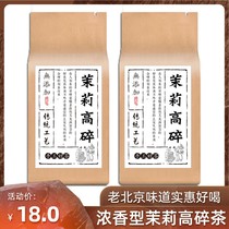 Jasmine tea high broken tea core high foam tea old Beijing tea foam jasmine tea milk tea shop special strong fragrance