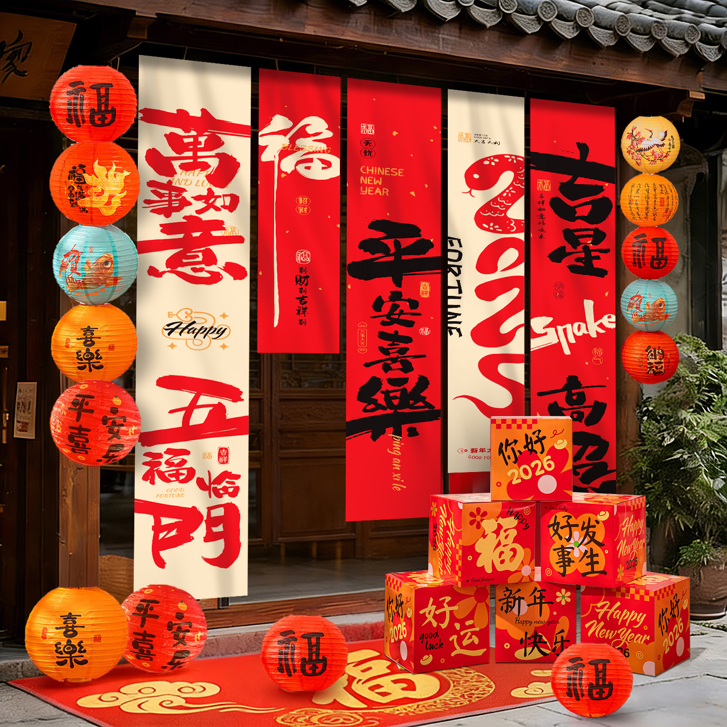 2026 New Year Atmosphere Scene Setup Lanterns Hanging Decorations Banners Spring Festival Decoration Hanging Cloth Set Photo Props Festival