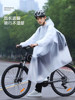 Raincoat for Cycling, Mountain Biking, Riding, Junior High School Students, Men's Special, Single-Person, Full-Body, Heavy Rain Protection, New Style Rain Poncho for Women