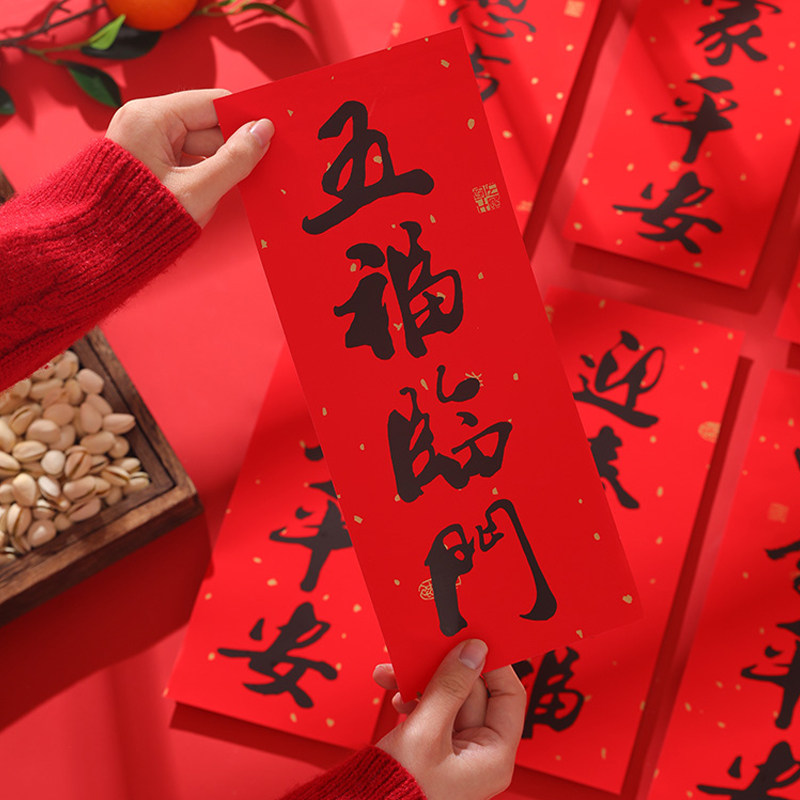 2026 New Year Spring Festival Couplets, Velvet Small Couplets, Lucky Money Envelopes, Chinese New Year, Year of the Horse, Spring Festival Couplets, Four-Character Couplets, Door Stickers