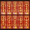 New Year Spring Festival Couplets 2026 Flocked Small Red Envelopes with Money for the New Year, Spring Festival Couplets, Four-Character Spring Festival Couplets, Door Stickers