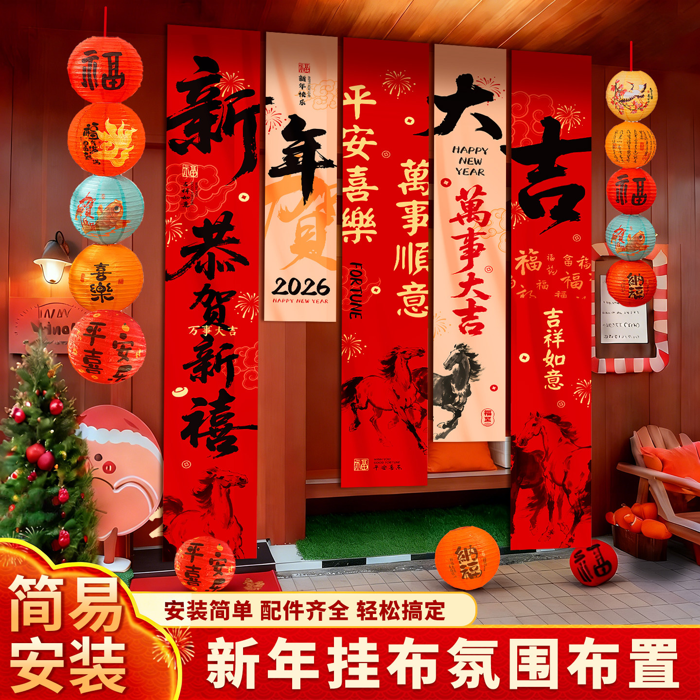2026 New Year Atmosphere Scene Setup Lanterns Hanging Decorations Banners Spring Festival Decoration Hanging Cloth Set Photo Props Festival