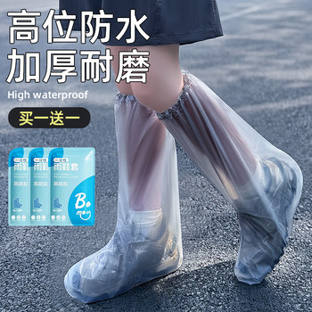 Disposable Rain Shoe Covers Are Waterproof, Non-Slip, Thickened and Wear-Resistant, Rainproof Clothing for Adults and Kidsren in Rainy Days, Rain Boots, Water Shoe Covers, Long Tube