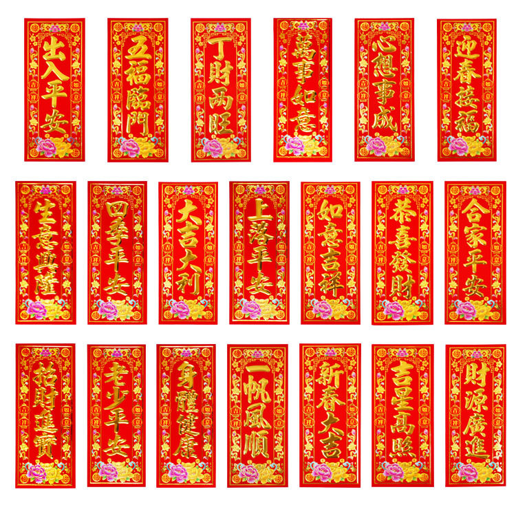 New Year Spring Festival Couplets 2026 Flocked Small Red Envelopes with Money for the New Year, Spring Festival Couplets, Four-Character Spring Festival Couplets, Door Stickers
