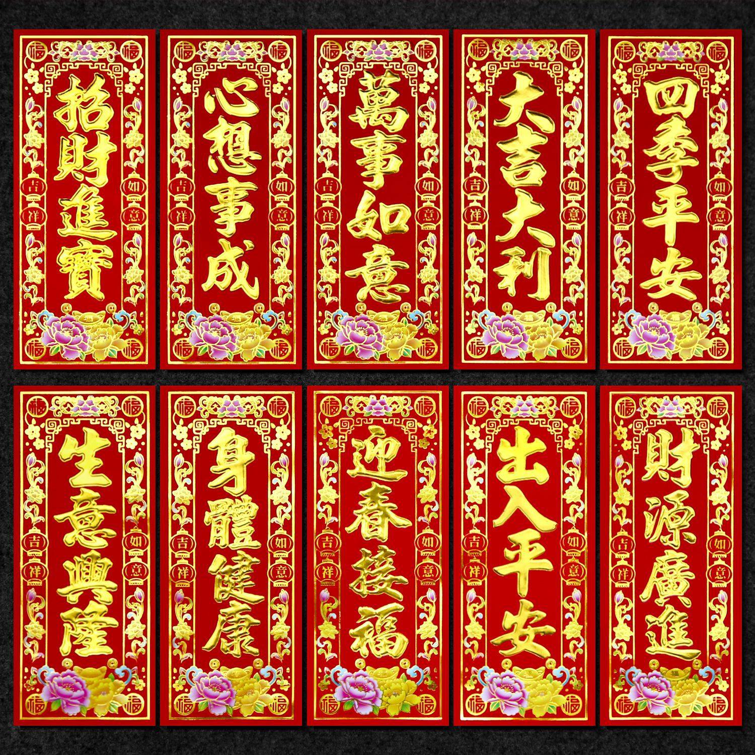 New Year Spring Festival Couplets 2026 Flocked Small Red Envelopes with Money for the New Year, Spring Festival Couplets, Four-Character Spring Festival Couplets, Door Stickers