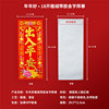 New Year Spring Festival Couplets 2026 Flocked Small Red Envelopes with Money for the New Year, Spring Festival Couplets, Four-Character Spring Festival Couplets, Door Stickers