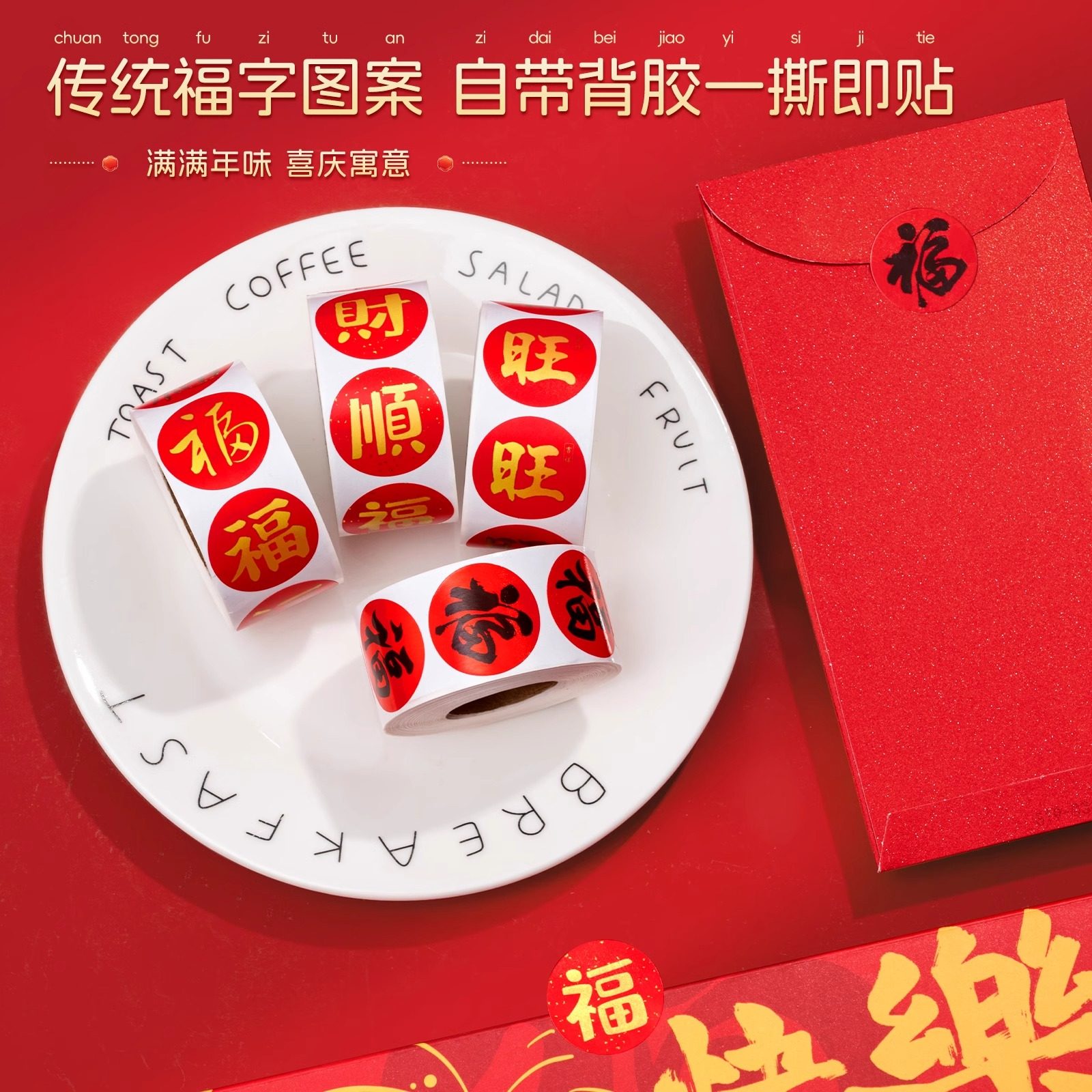 2026 New Year Stickers Mini Small Fortune Character Stickers Self-Adhesive Sealing Stickers Year of the Horse Household Couplets Gold Foil Label Stickers