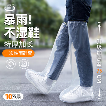 Disposable Raincoat, Long Rain Pants, Full-Body Rain Protection, Adult Outerwear, Over-The-Knee Rain Shoe Covers, Thickened, Long, for Outdoor Hiking