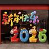 2026 New Year Blessing Window Stickers Static Cling Window Decals Year of the Horse Spring Festival New Year Decoration Glass Door Stickers New Year Decoration