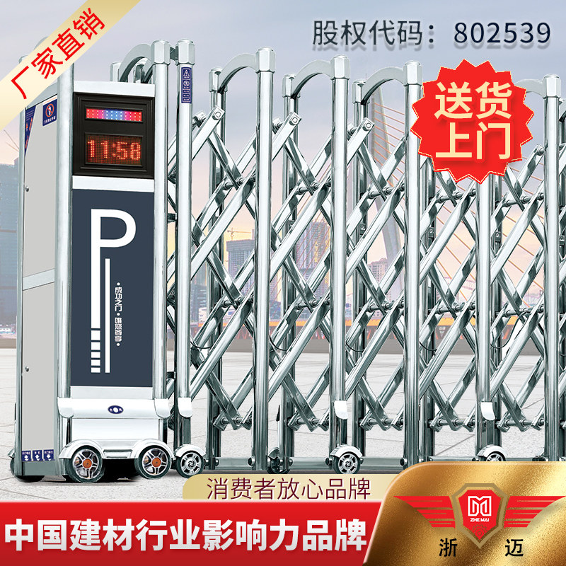 Zhejiang Mai retractable door stainless steel electric door factory folding door construction site sliding door school electric retractable door