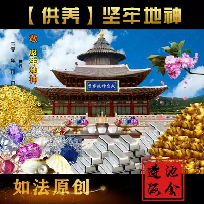 As method original fast di shen origin figure burn for burning the dragon stamp zi zhu lin tilt Lianchi same